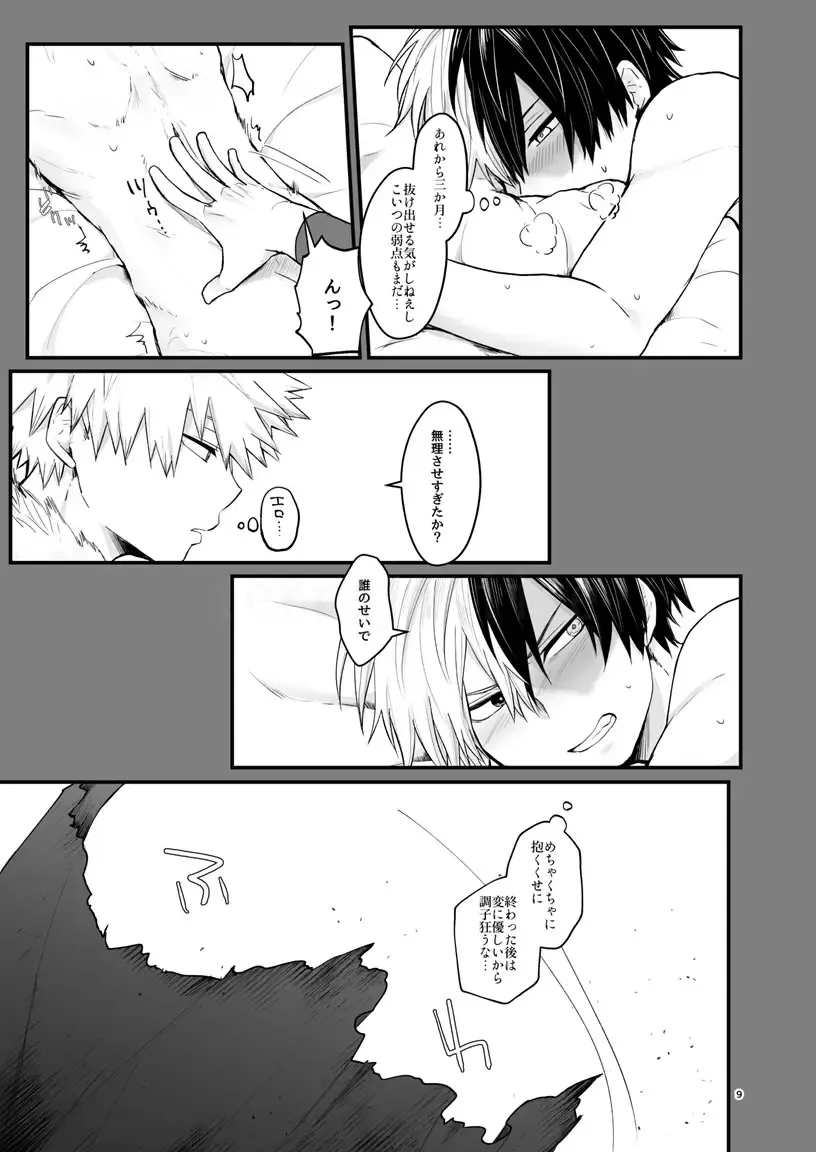 WEAK! Fhentai - Page 8