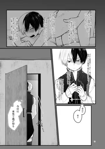 WEAK! Fhentai - Page 10