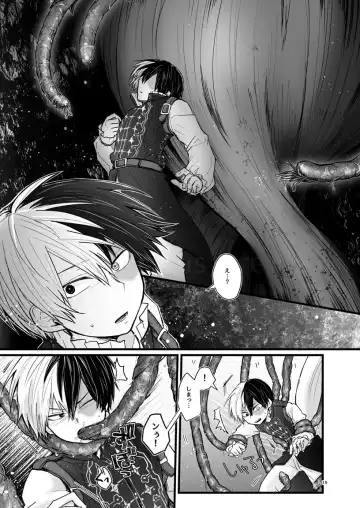 WEAK! Fhentai - Page 14