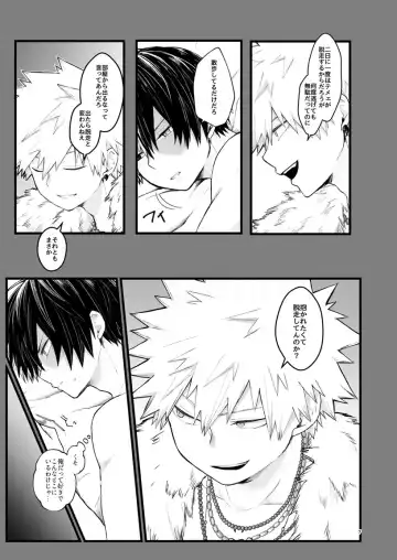 WEAK! Fhentai - Page 6