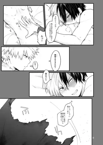 WEAK! Fhentai - Page 8