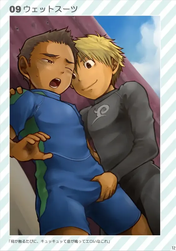 [Torakichi] Piconchi Fhentai - Page 12