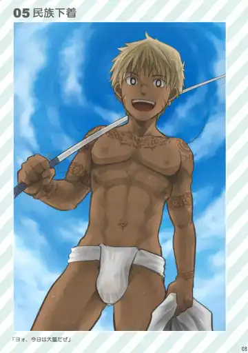 [Torakichi] Piconchi Fhentai - Page 8