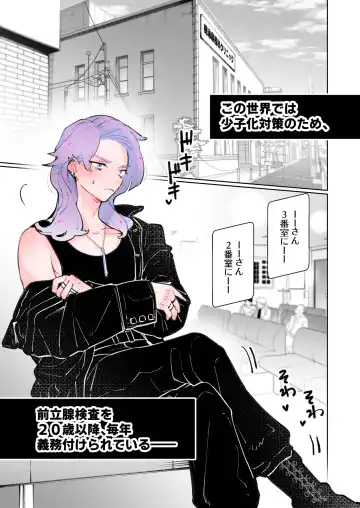 [Teriyaki Sasami] Zeritsusen Kensa HEAVEN Fhentai - Page 3