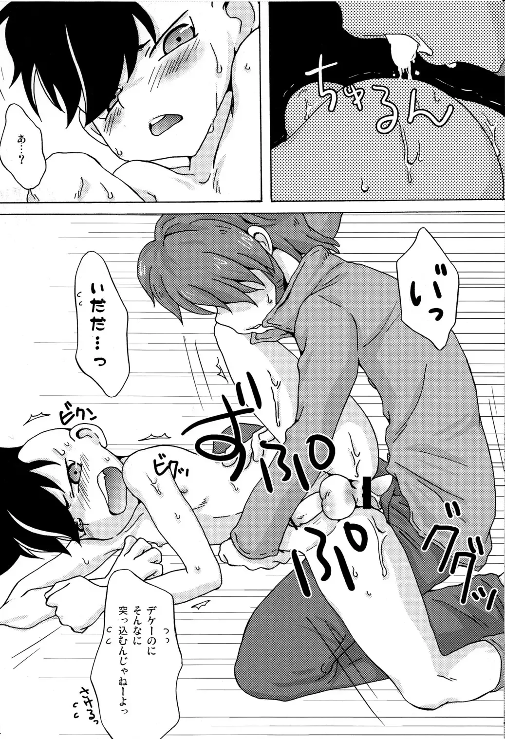 [Ashita] Fudou Akio no Bench Dasshutsu Daisakusen Fhentai - Page 14