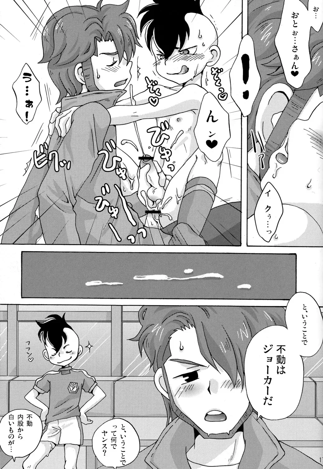 [Ashita] Fudou Akio no Bench Dasshutsu Daisakusen Fhentai - Page 17