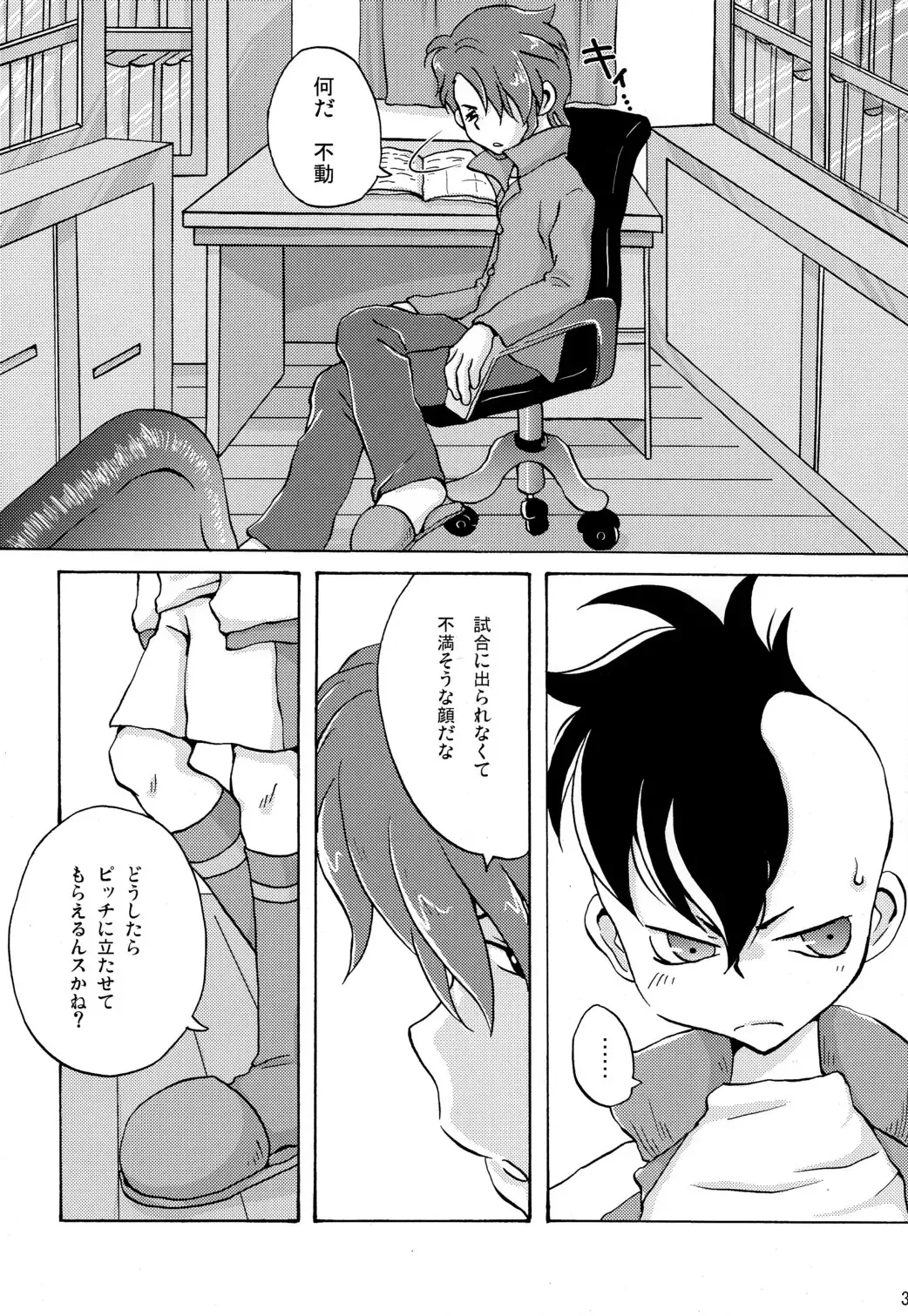 [Ashita] Fudou Akio no Bench Dasshutsu Daisakusen Fhentai - Page 3