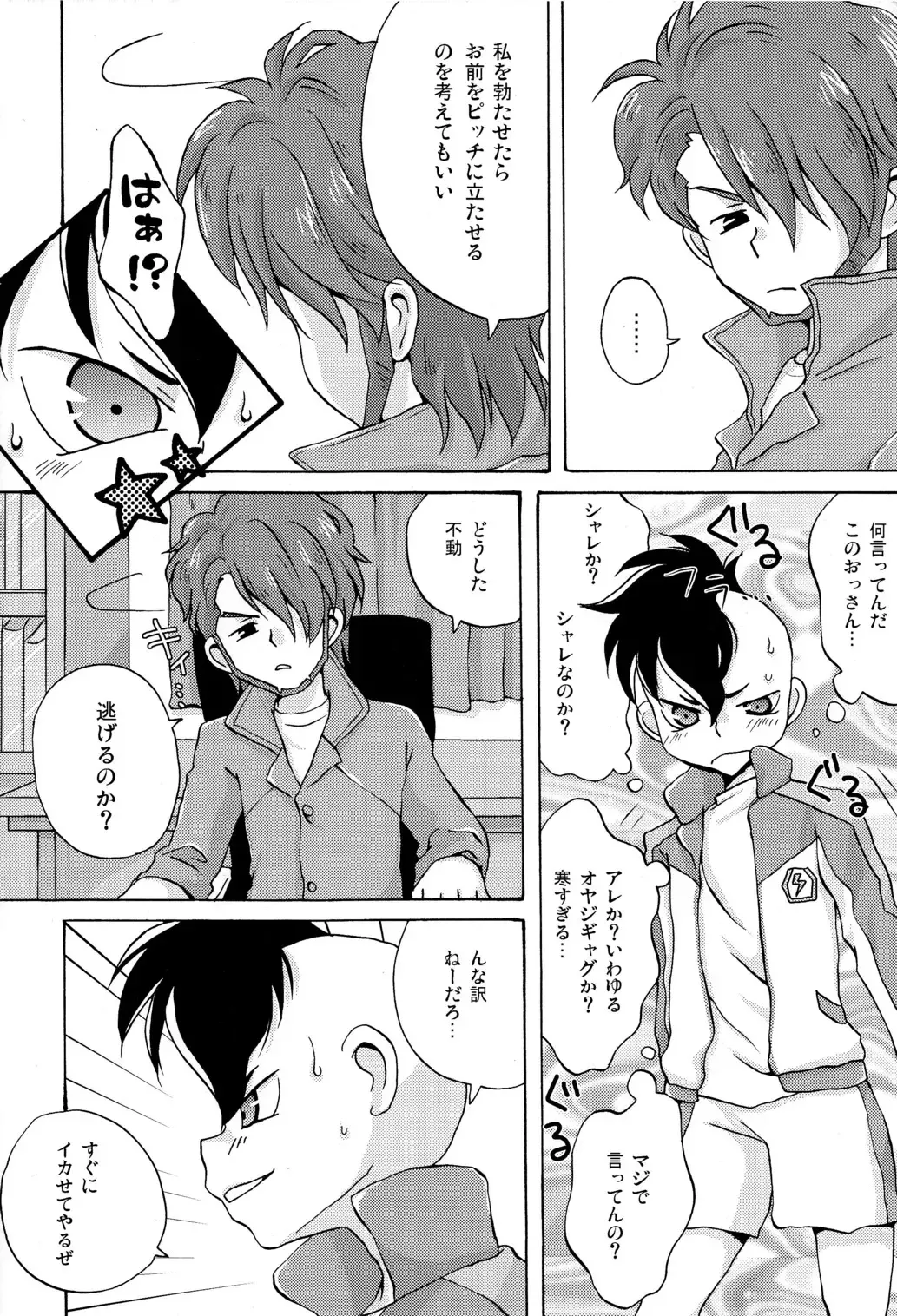 [Ashita] Fudou Akio no Bench Dasshutsu Daisakusen Fhentai - Page 4