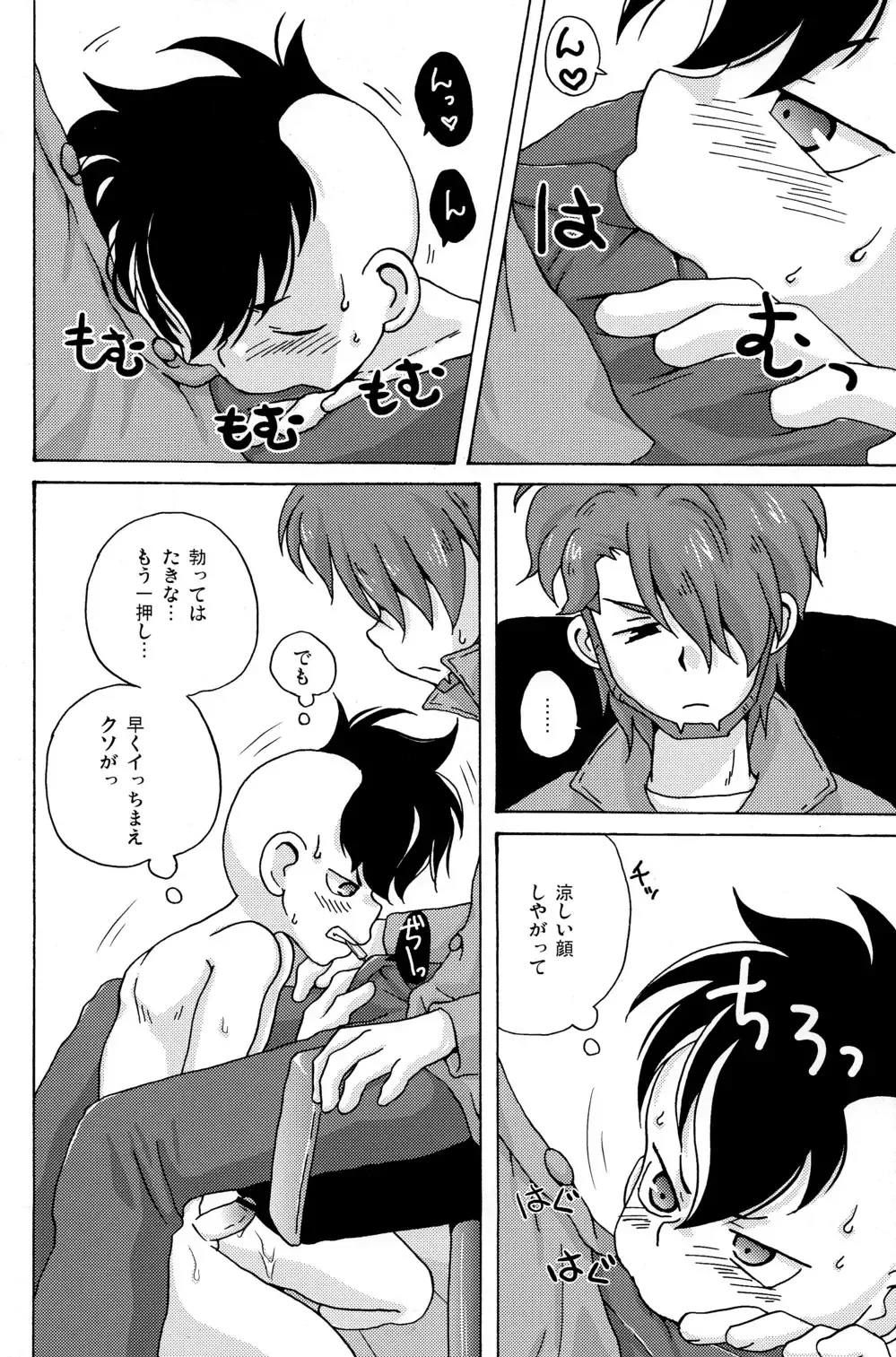 [Ashita] Fudou Akio no Bench Dasshutsu Daisakusen Fhentai - Page 8
