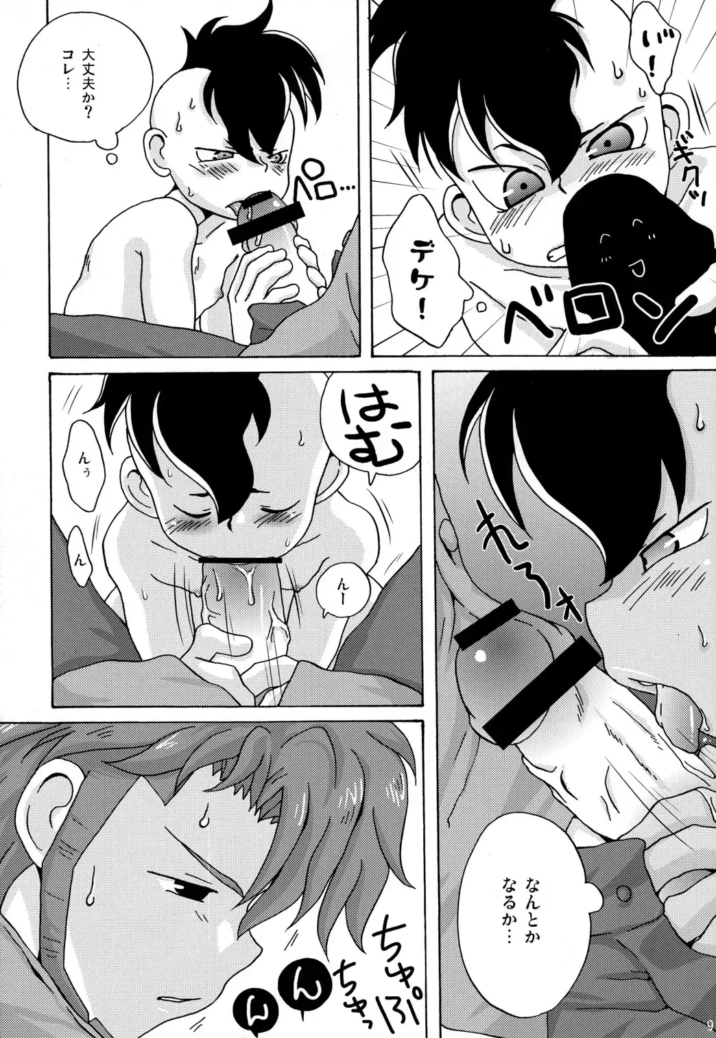 [Ashita] Fudou Akio no Bench Dasshutsu Daisakusen Fhentai - Page 9