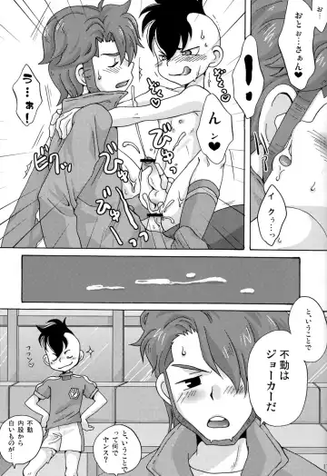 [Ashita] Fudou Akio no Bench Dasshutsu Daisakusen Fhentai - Page 17