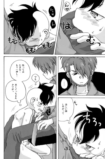 [Ashita] Fudou Akio no Bench Dasshutsu Daisakusen Fhentai - Page 8