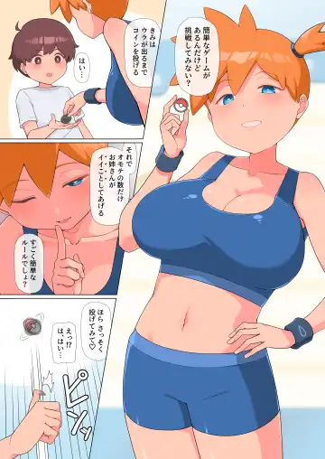Misty's Luck Test Fhentai - Page 2