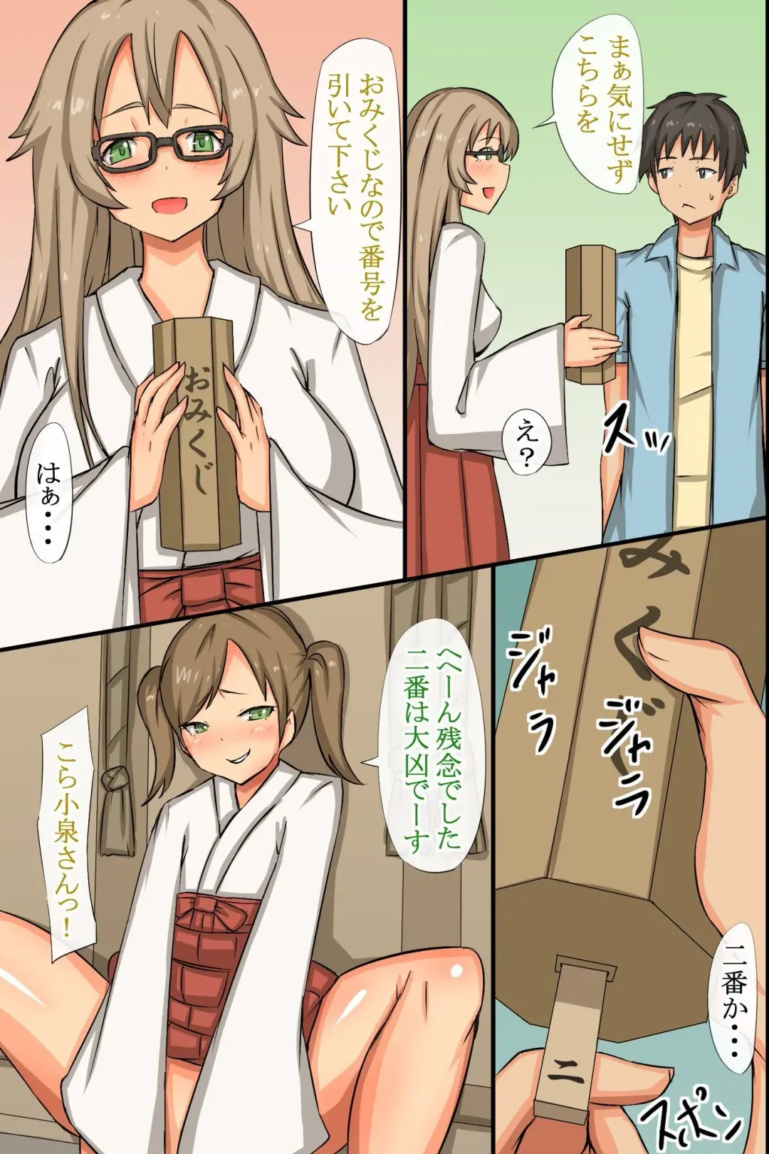 [Roze] Nakadashi Kigan! Harem Jinja ~Ecchi na Miko-san to Sanpai de Iku!~ Fhentai - Page 26