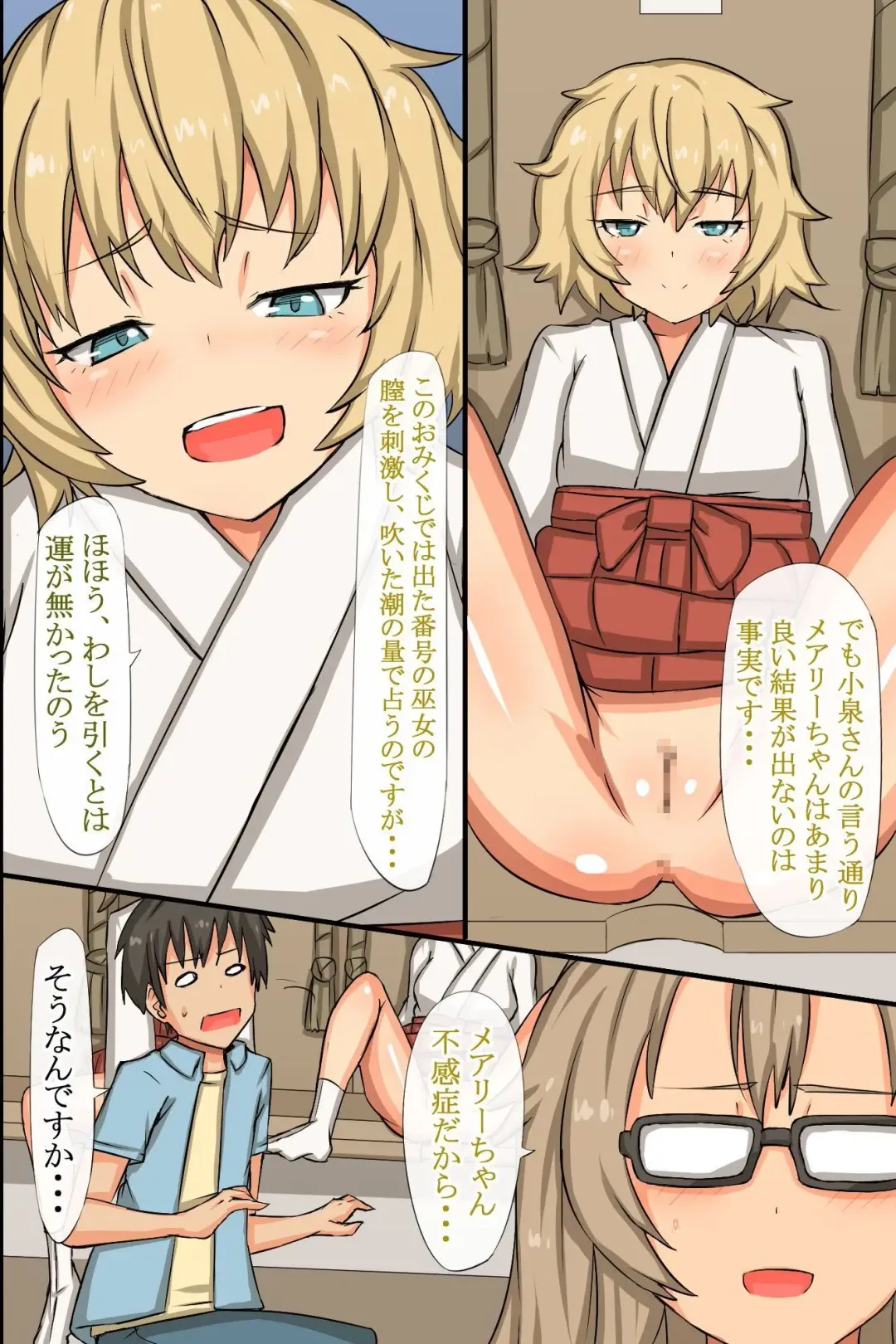 [Roze] Nakadashi Kigan! Harem Jinja ~Ecchi na Miko-san to Sanpai de Iku!~ Fhentai - Page 27
