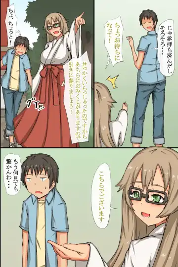 [Roze] Nakadashi Kigan! Harem Jinja ~Ecchi na Miko-san to Sanpai de Iku!~ Fhentai - Page 23