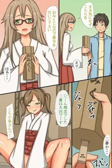 [Roze] Nakadashi Kigan! Harem Jinja ~Ecchi na Miko-san to Sanpai de Iku!~ Fhentai - Page 26