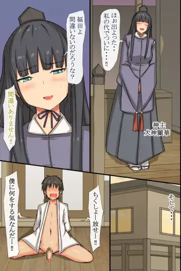 [Roze] Nakadashi Kigan! Harem Jinja ~Ecchi na Miko-san to Sanpai de Iku!~ Fhentai - Page 34