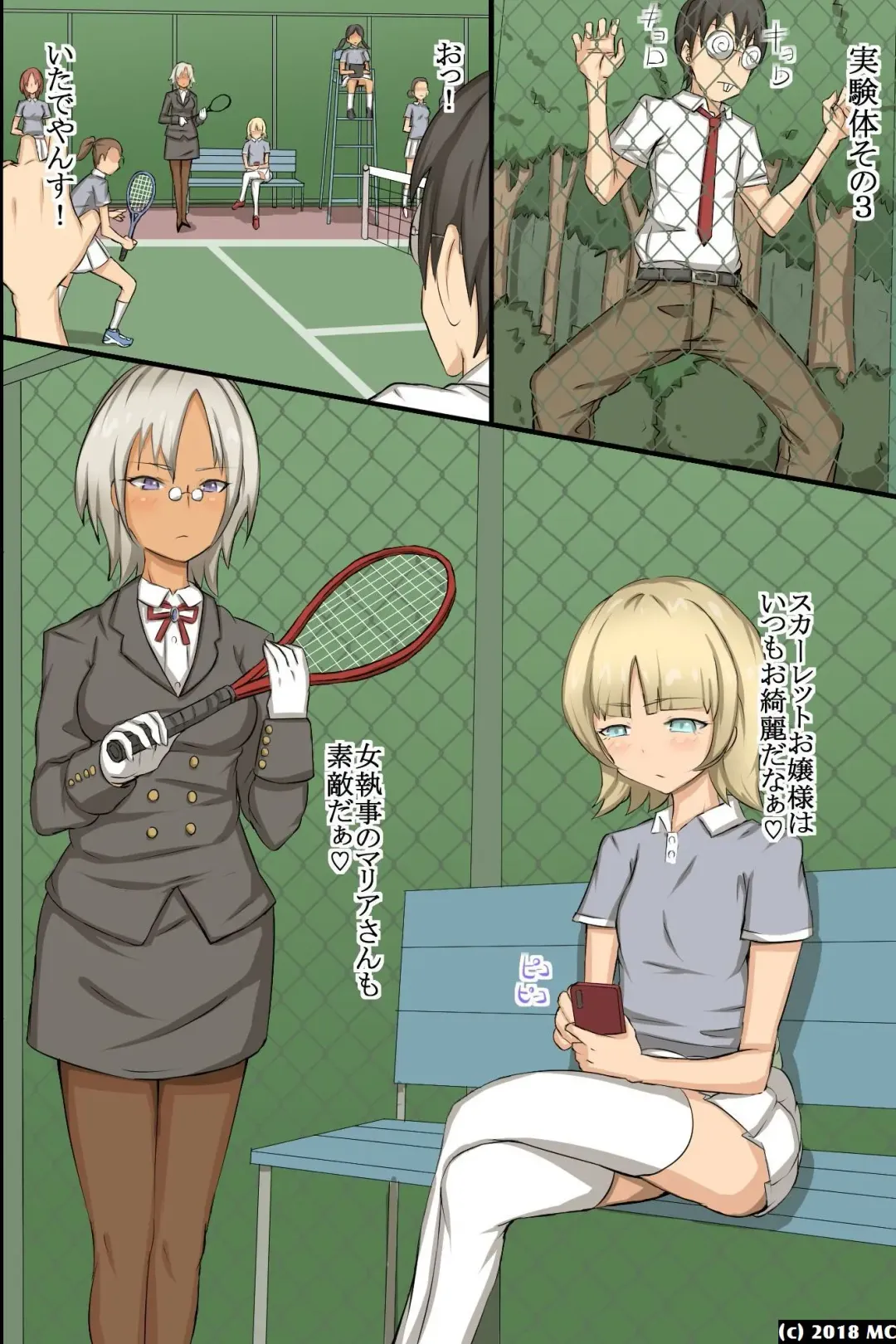 [Roze] どんな女でも即ホレしちゃう淫乱媚薬 Fhentai - Page 23