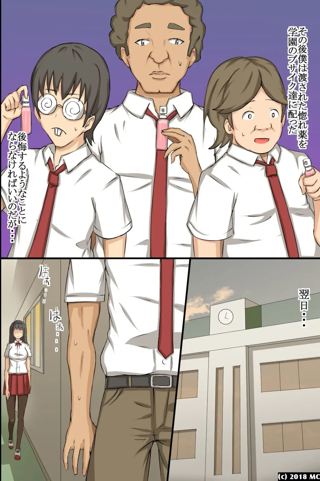 [Roze] どんな女でも即ホレしちゃう淫乱媚薬 Fhentai - Page 7