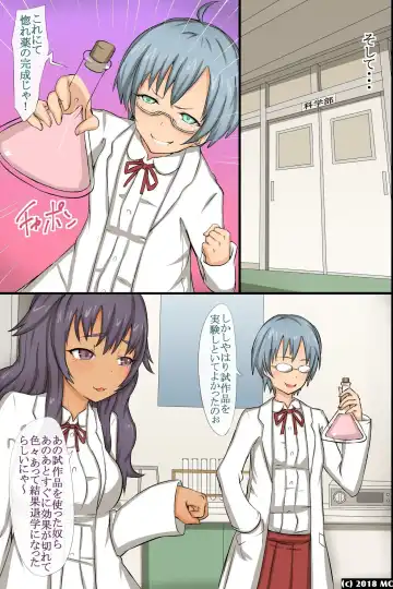 [Roze] どんな女でも即ホレしちゃう淫乱媚薬 Fhentai - Page 30