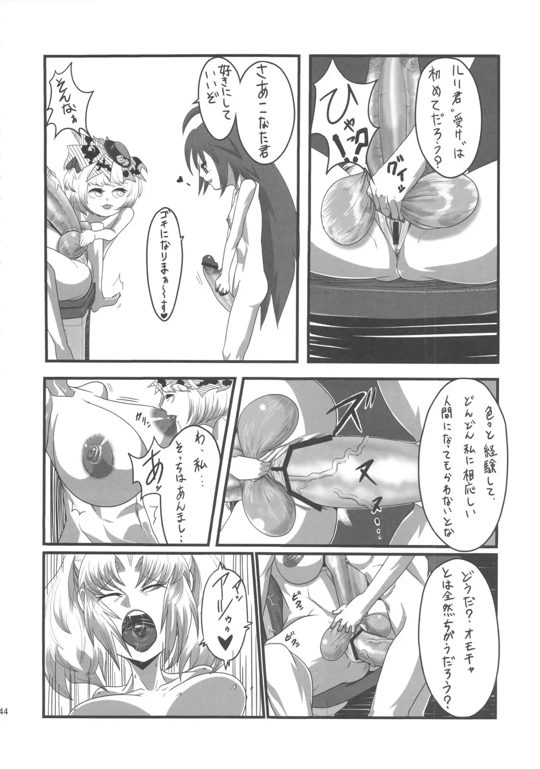 [Dodo - Mario - Radiohead] SEXSPHERE ORGANELLE 2 Fhentai - Page 43