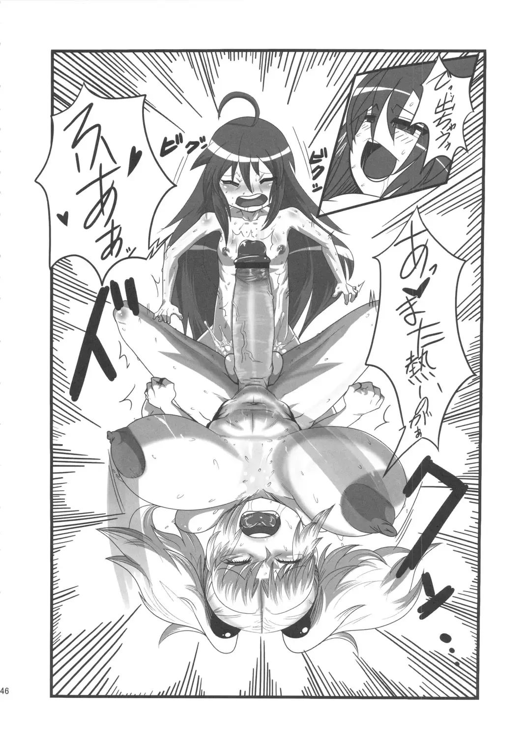 [Dodo - Mario - Radiohead] SEXSPHERE ORGANELLE 2 Fhentai - Page 45