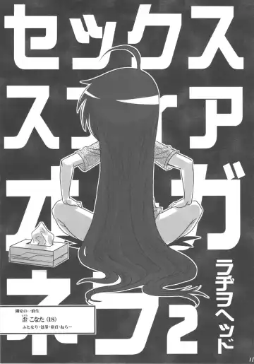 [Dodo - Mario - Radiohead] SEXSPHERE ORGANELLE 2 Fhentai - Page 10