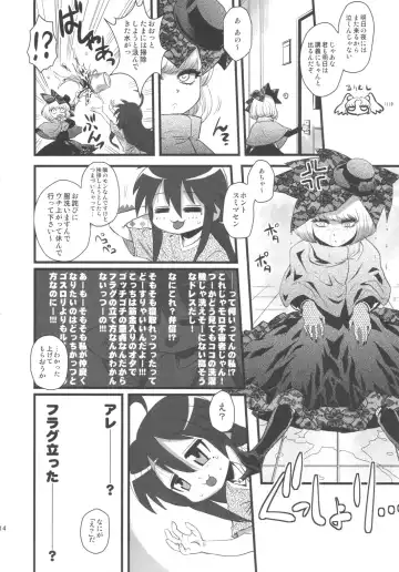 [Dodo - Mario - Radiohead] SEXSPHERE ORGANELLE 2 Fhentai - Page 13