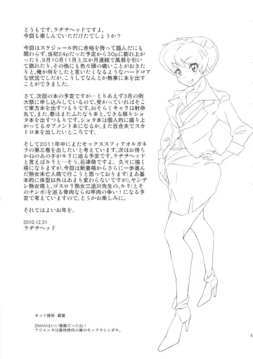 [Dodo - Mario - Radiohead] SEXSPHERE ORGANELLE 2 Fhentai - Page 56