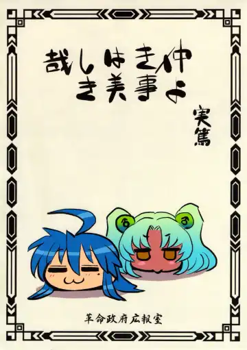 [Dodo - Mario - Radiohead] SEXSPHERE ORGANELLE 2 Fhentai - Page 58