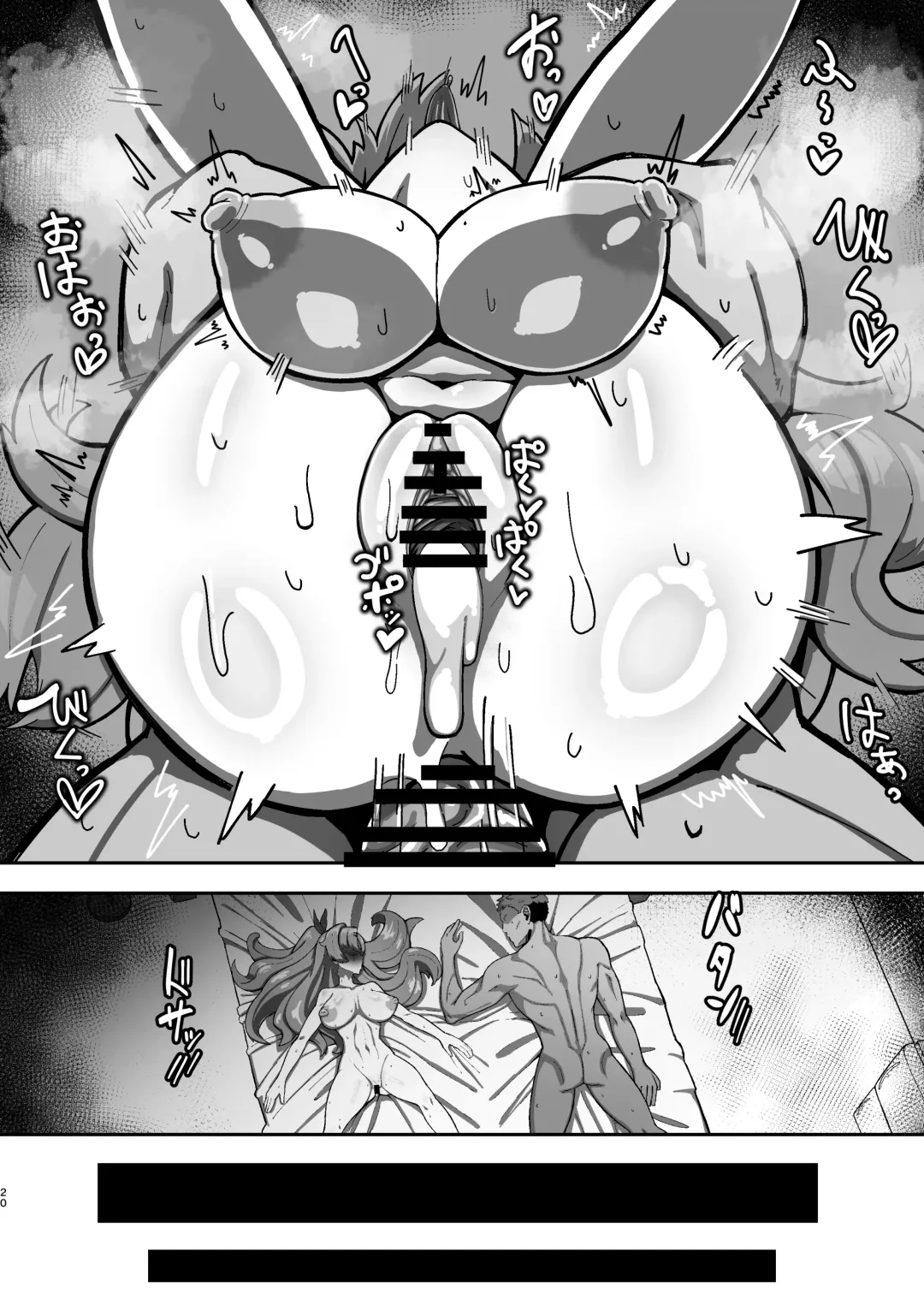 [Machupinyu] Jatoya no Ura Opu Jinzai Haken!! Nicole DeliHeal!! Fhentai - Page 19
