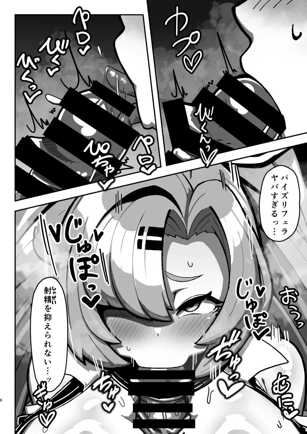 [Machupinyu] Jatoya no Ura Opu Jinzai Haken!! Nicole DeliHeal!! Fhentai - Page 5