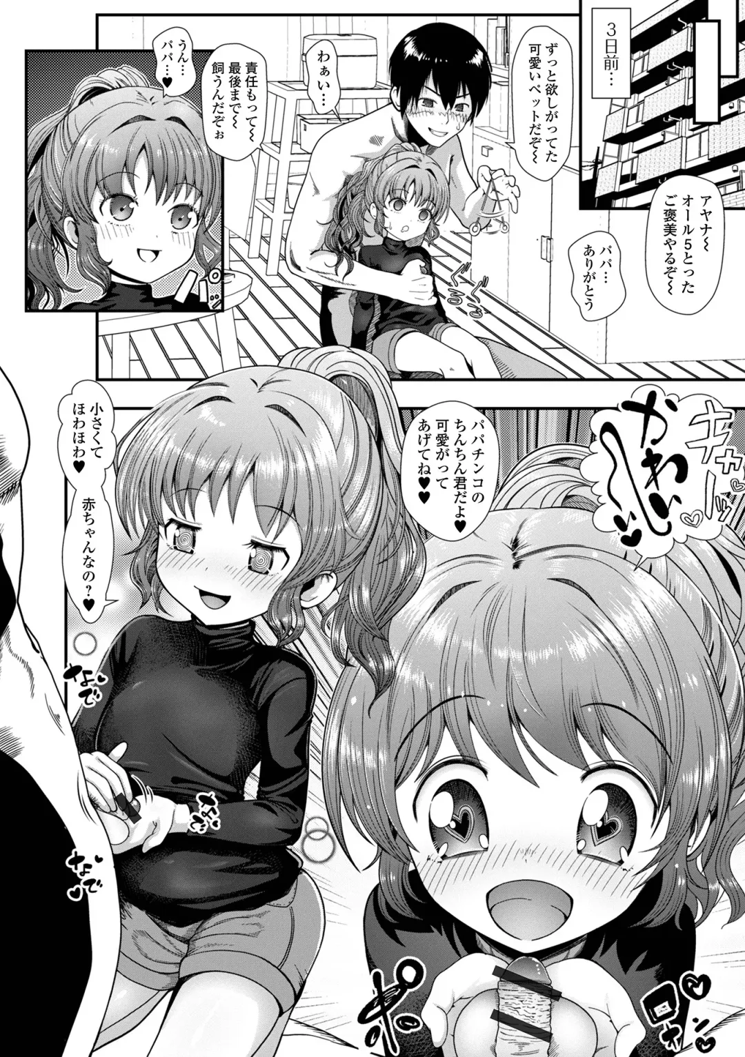 Sai Puni! 5-genme Fhentai - Page 56