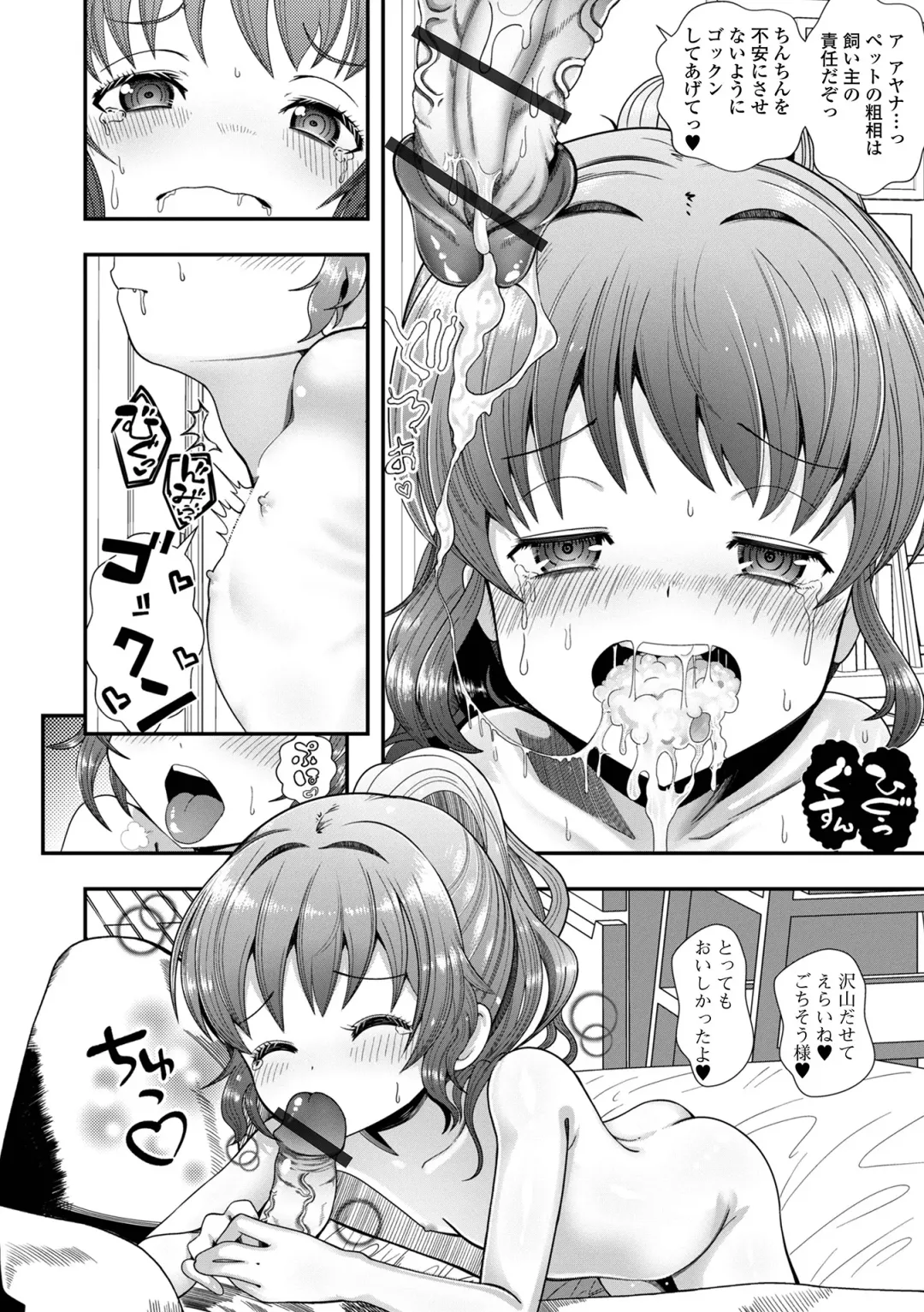 Sai Puni! 5-genme Fhentai - Page 62