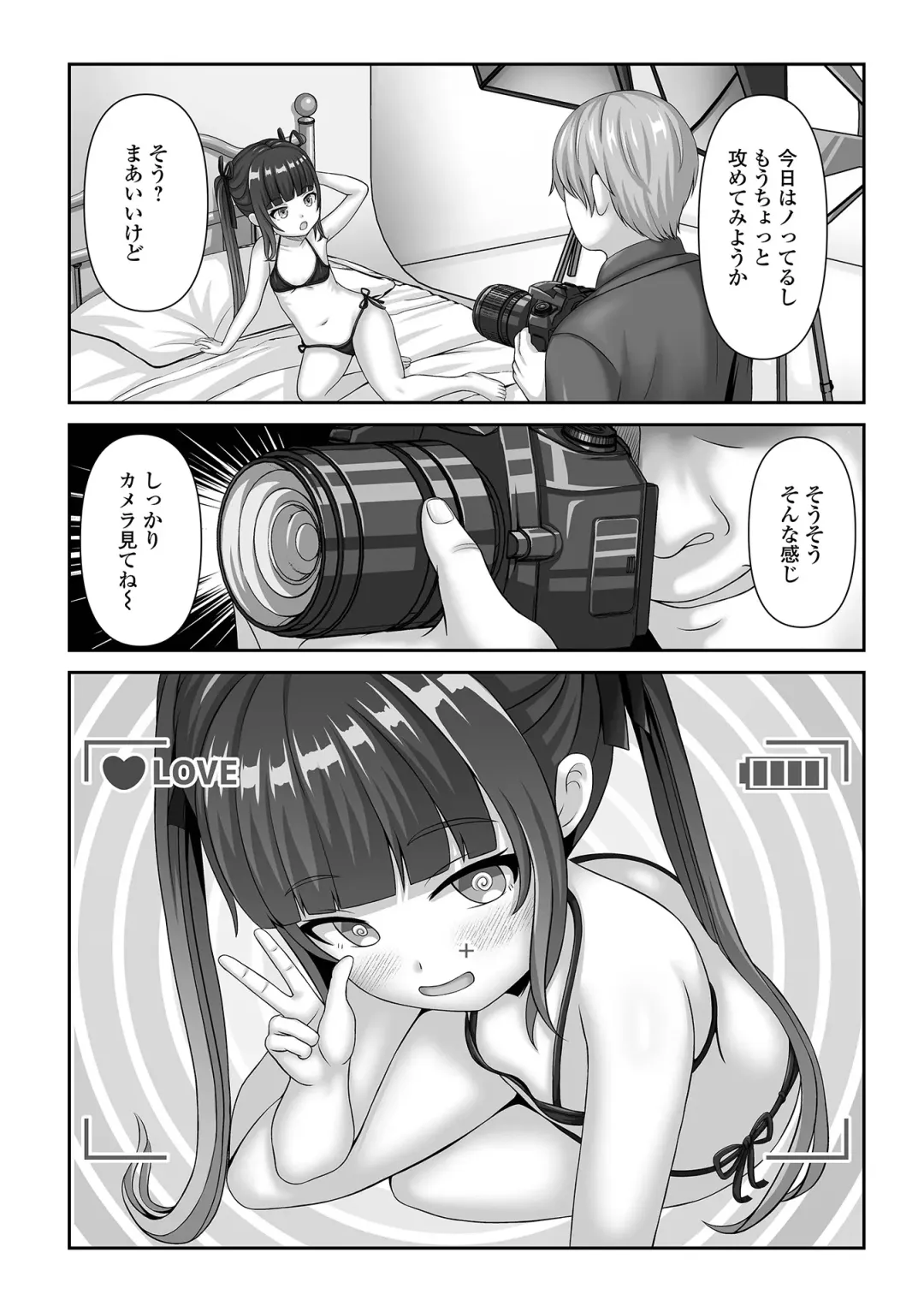 Sai Puni! 5-genme Fhentai - Page 73