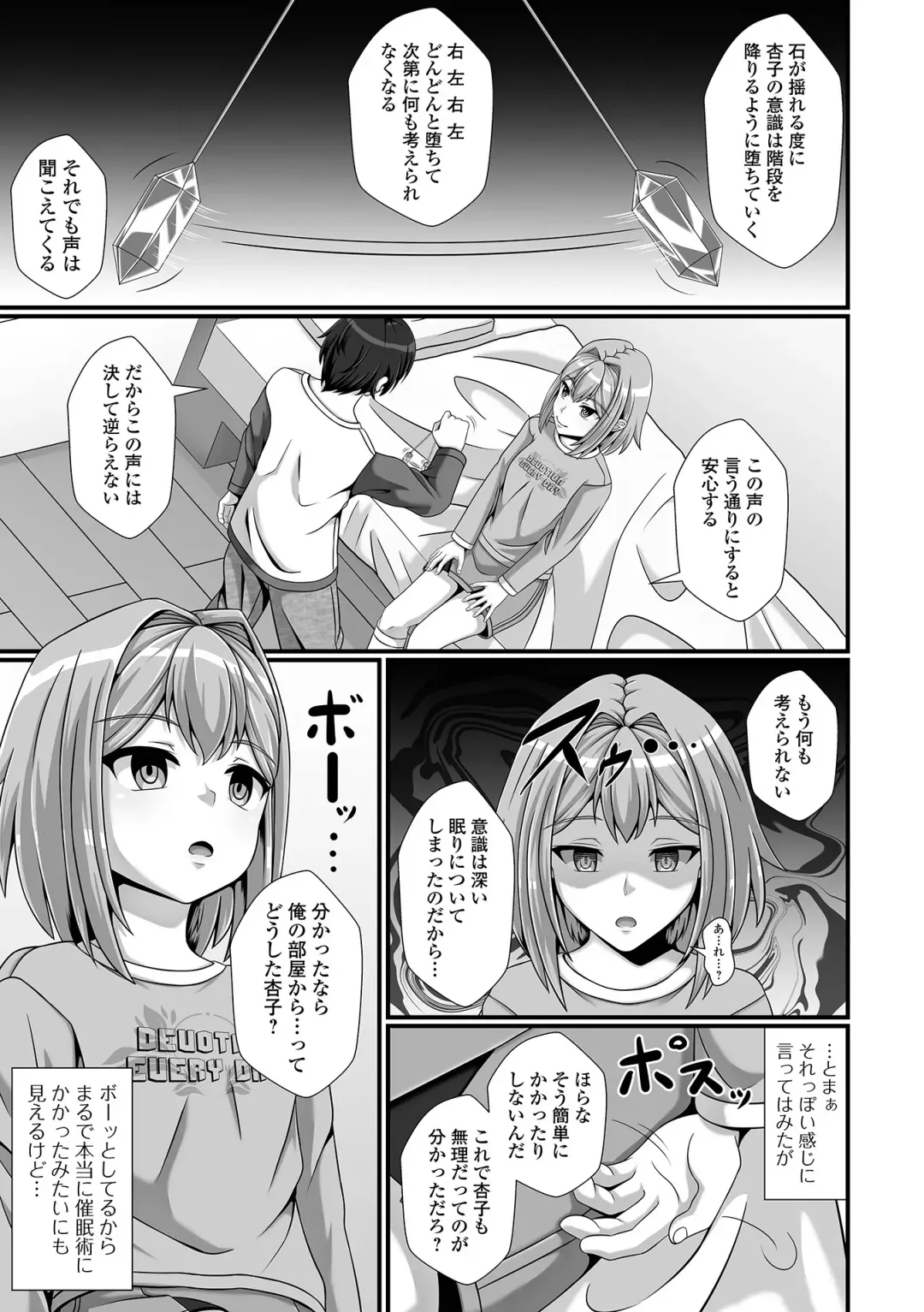 Sai Puni! 5-genme Fhentai - Page 89