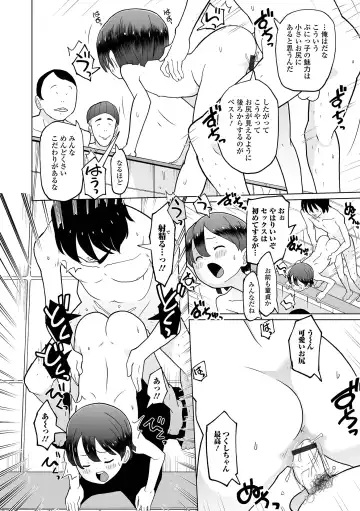 Sai Puni! 5-genme Fhentai - Page 34