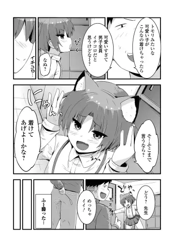 Sai Puni! 5-genme Fhentai - Page 41