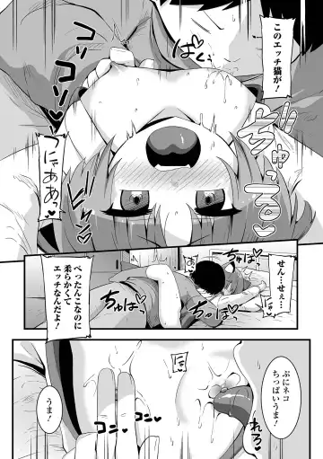 Sai Puni! 5-genme Fhentai - Page 44