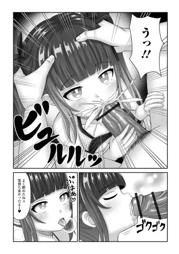 Sai Puni! 5-genme Fhentai - Page 77