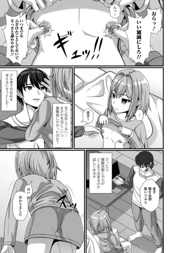 Sai Puni! 5-genme Fhentai - Page 91