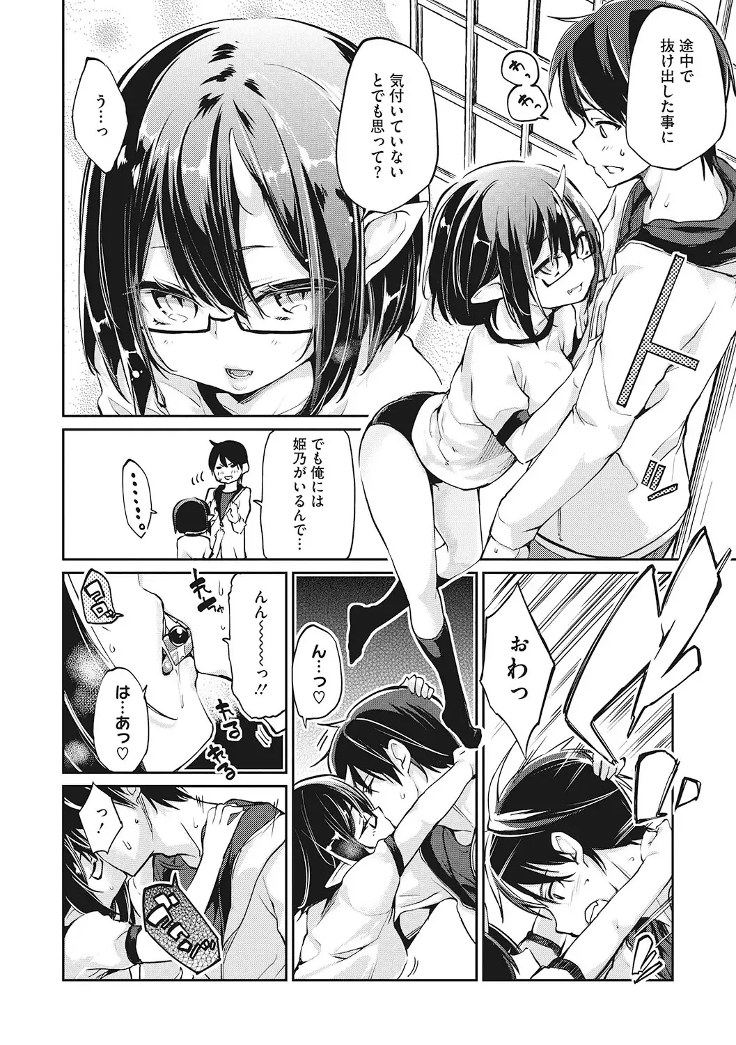 LQ -Little Queen- Vol. 61 Fhentai - Page 101