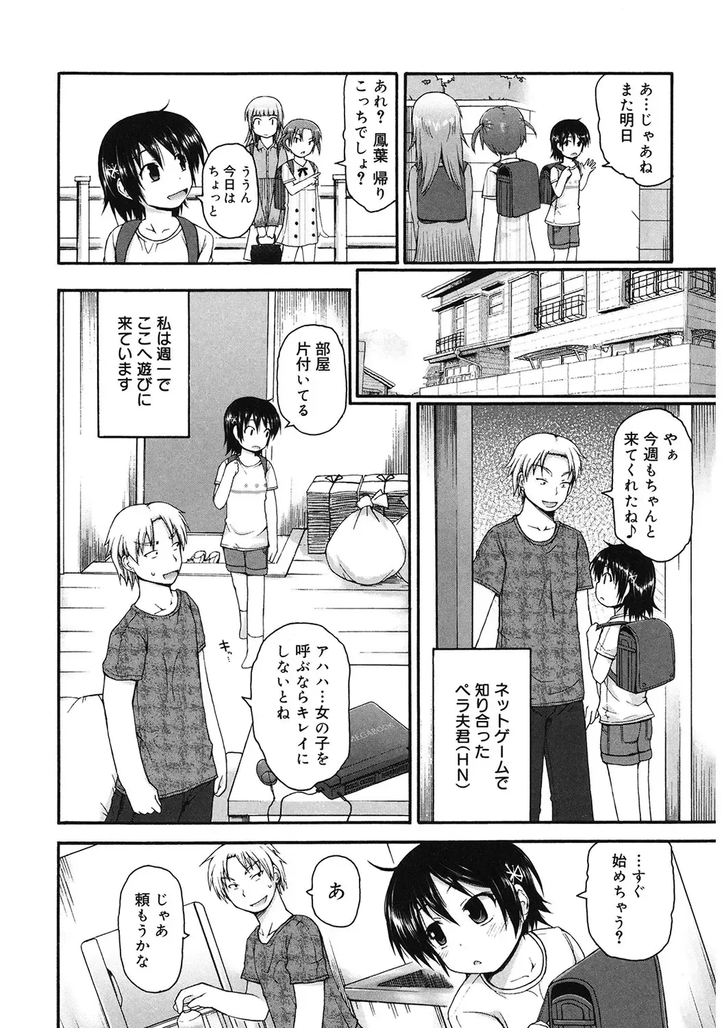 LQ -Little Queen- Vol. 61 Fhentai - Page 115