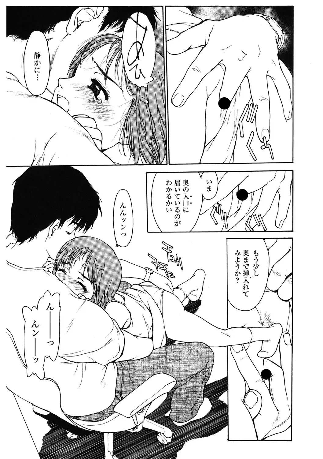 LQ -Little Queen- Vol. 61 Fhentai - Page 138