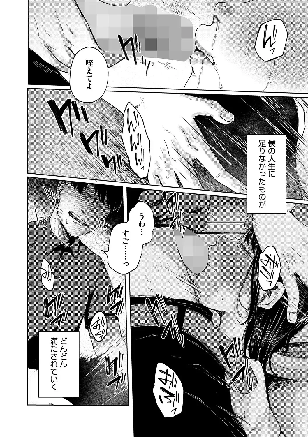 LQ -Little Queen- Vol. 61 Fhentai - Page 15