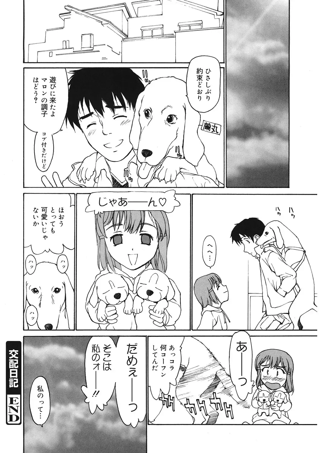 LQ -Little Queen- Vol. 61 Fhentai - Page 151