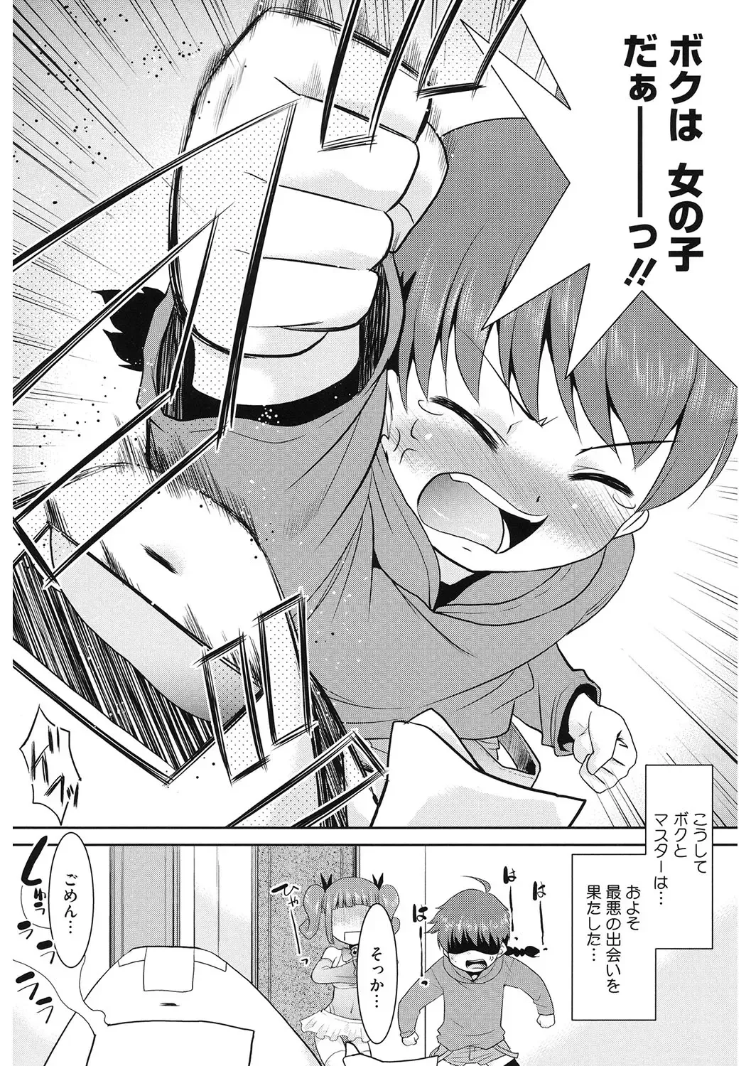 LQ -Little Queen- Vol. 61 Fhentai - Page 153