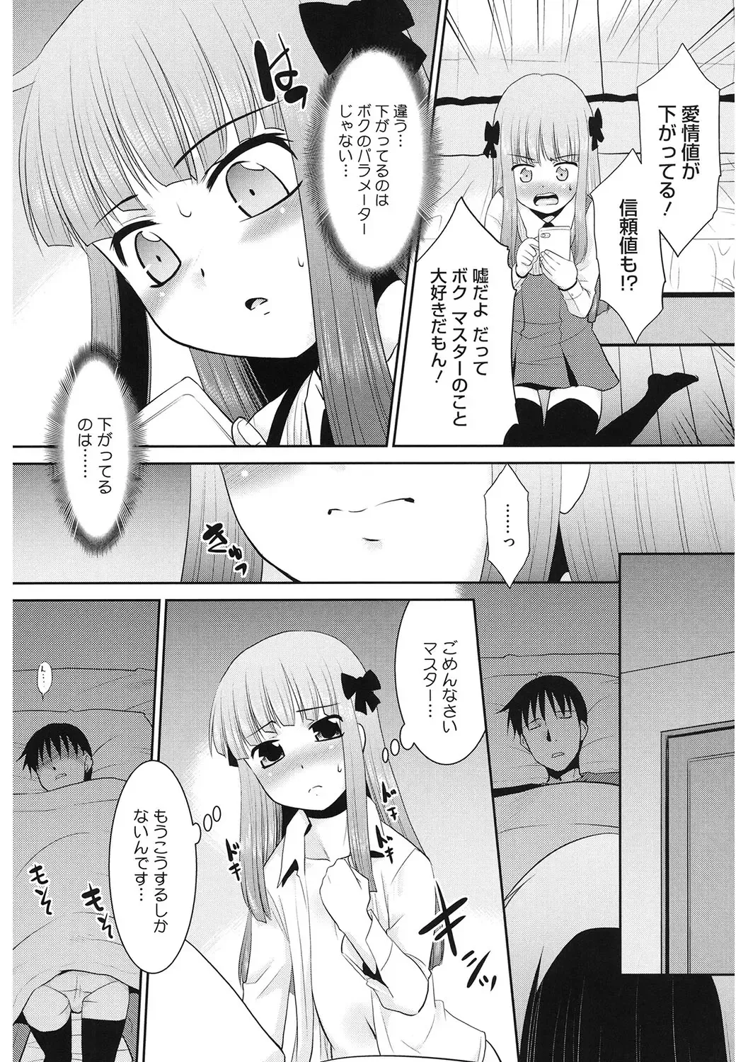 LQ -Little Queen- Vol. 61 Fhentai - Page 160