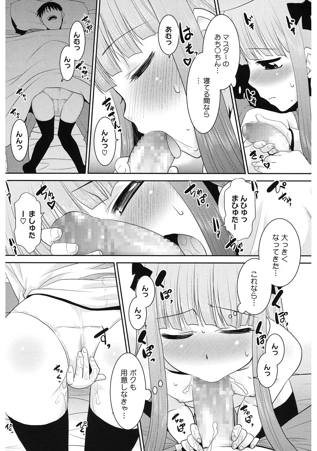 LQ -Little Queen- Vol. 61 Fhentai - Page 161
